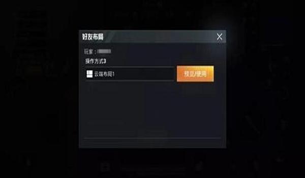 苹果和平精英辅助码（苹果和平精英辅助怎么开）
