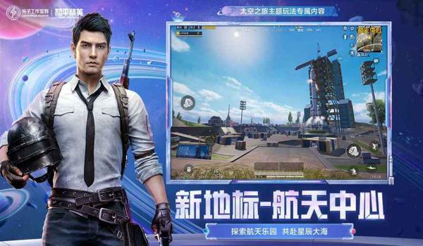 和平精英辅助工具大全下载苹果版（和平精英辅助工具下载苹果版）