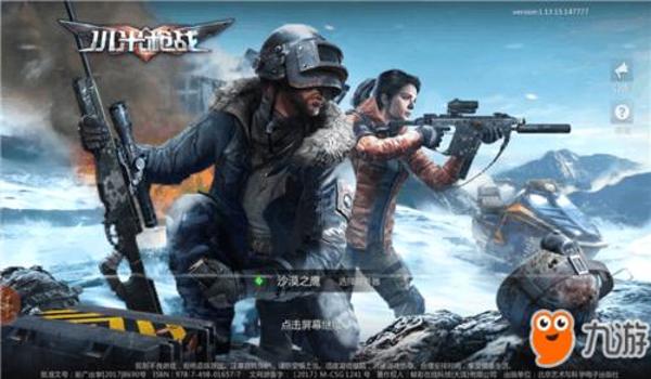 小米枪战手游怎么开挂吃鸡（小米枪战手游开挂的常见后果）