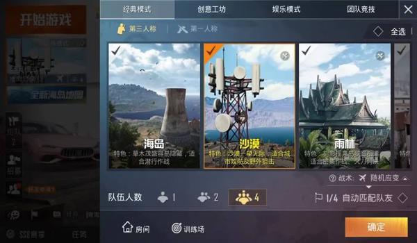 和平精英直装免费辅助软件（和平精英辅助软件的法律风险）