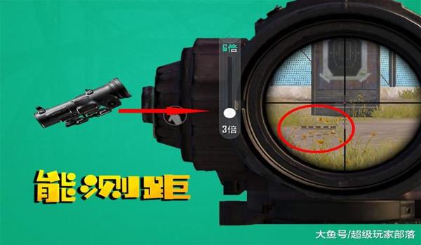 吃鸡透视辅助工具苹果版下载（吃鸡准星辅助工具苹果）