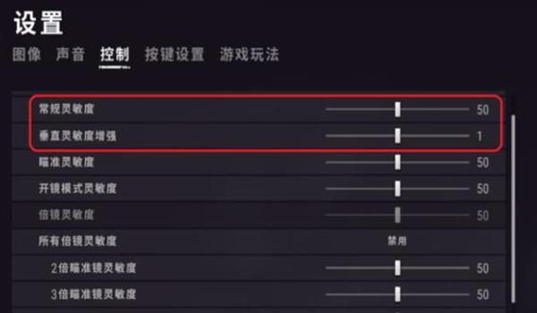 安卓辅助吃鸡灵敏度(如何自定义安卓吃鸡灵敏度)