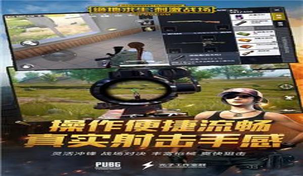 开挂手游吃鸡怎么开挂教学(手游吃鸡透视挂原理)