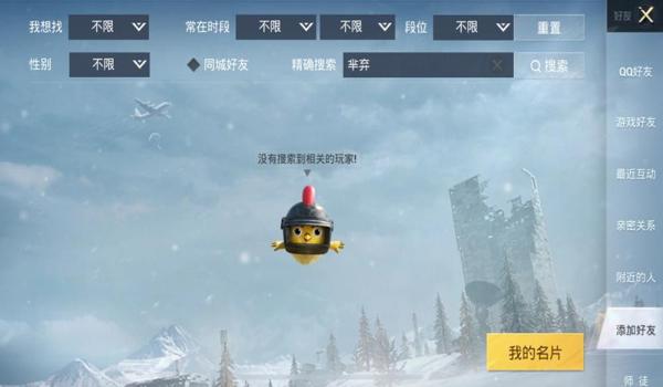 万能辅助器和平精英ios（和平精英辅助器ios下载）