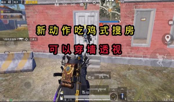 吃鸡透视辅助工具手机版（吃鸡透视辅助工具手机版）