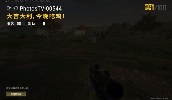 吃鸡手游透视辅助器苹果版(吃鸡自瞄锁头辅助器苹果版)