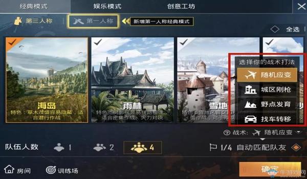 和平精英开挂需要什么系统ios(和平精英开挂安卓和ios一样吗)