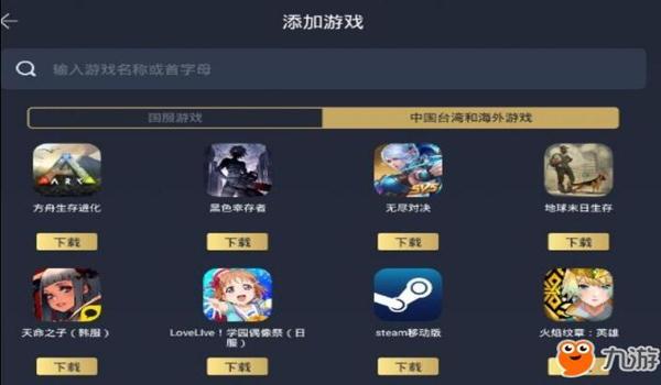 手游吃鸡辅助器安卓版（手游吃鸡辅助器的未来发展趋势）
