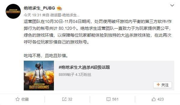 吃鸡人机大神怎么开挂（如何辨别吃鸡挂的类型？）