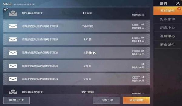 和平精英手游开挂免费软件（如何辨别和平精英开挂软件）