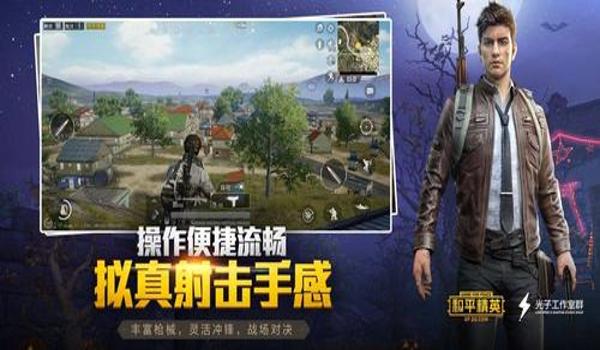 和平精英挂ios软件(和平精英ios手机辅助软件)