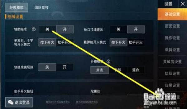 手游吃鸡怎么举报开挂的（手游吃鸡举报流程详解）