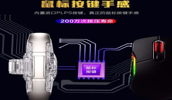 吃鸡交叉辅助软件下载苹果（苹果吃鸡辅助软件下载）