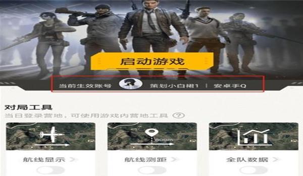 苹果和平精英如何开辅助（苹果和平精英设置辅助功能）