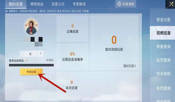电脑玩和平精英开挂(如何辨别和平精英开挂)