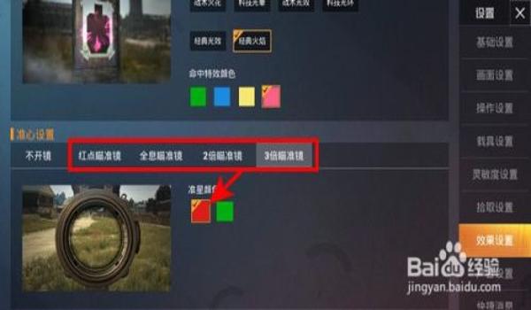 ios版吃鸡辅助（ios吃鸡准星辅助）