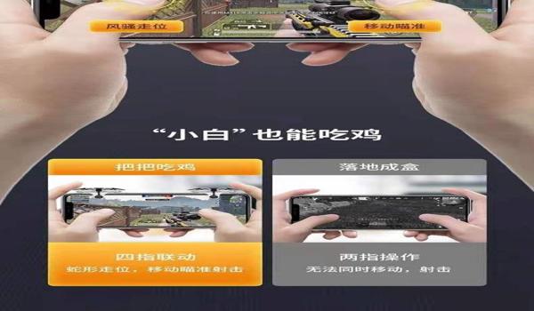 手游吃鸡压枪辅助免费（如何自制手游压枪辅助）