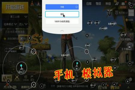和平精英模拟器辅助贴吧（和平精英模拟器辅助使用技巧分享）
