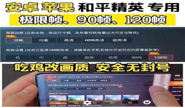 和平精英辅助器app安卓（和平精英辅助器的法律风险）