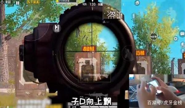 和平精英手游辅助压枪（和平精英陀螺仪辅助压枪技巧）