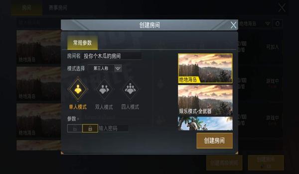 ios国际服和平精英辅助(ios怎么下载国际服和平精英)