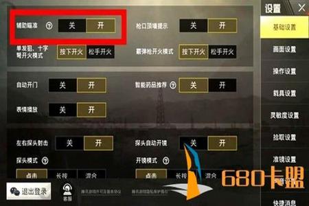 和平精英模拟器辅助外挂卡盟平台（和平精英模拟器辅助的开发幕后）