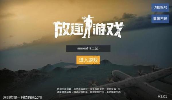 如何开挂吃鸡手游软件免费版(吃鸡手游技巧学习平台)