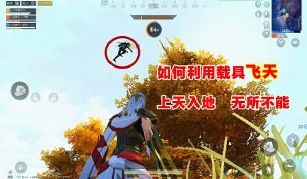 和平精英飞天加速挂直装（《和平精英》玩家对飞天挂的态度）