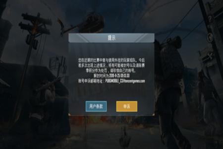 现在吃鸡开挂会封电脑ip（绝地求生外挂封号政策解读）