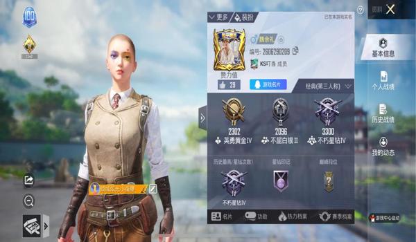 和平精英最新开挂手机版（和平精英开挂被捕吗？）
