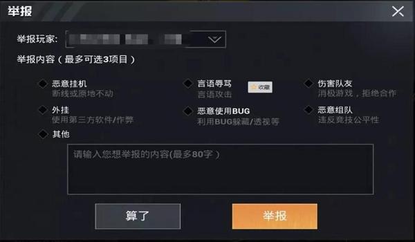 和平精英苹果不升级开挂会封号吗(和平精英苹果退款不全退会封号吗)