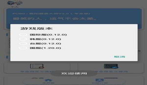 手机吃鸡开挂器下载(手机吃鸡开挂器下载)