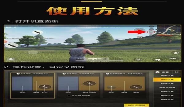 吃鸡辅助设置怎么关闭苹果(吃鸡怎么关闭在线状态苹果)