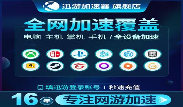 手游吃鸡加速辅助（手游加速辅助的使用教程）
