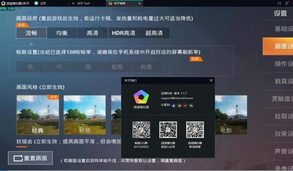 和平精英手游辅助器苹果版(和平精英辅助器苹果版)