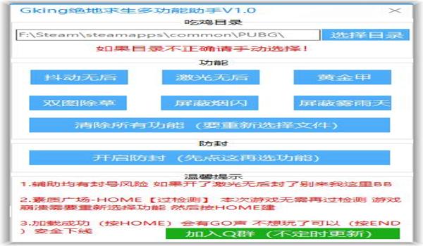 吃鸡辅助神器苹果版（吃鸡助手辅助器苹果版）