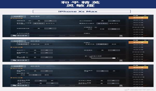 和平精英ios最新系统开得了挂吗(和平精英ios系统能开挂吗)