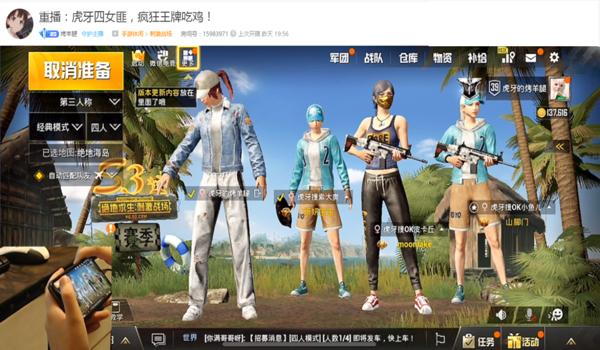 吃鸡开挂主播直播间怎么进(吃鸡主播直播都需要什么)