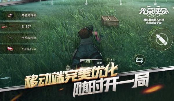 手游吃鸡开挂怎么开的（手游吃鸡挂的风险分析）