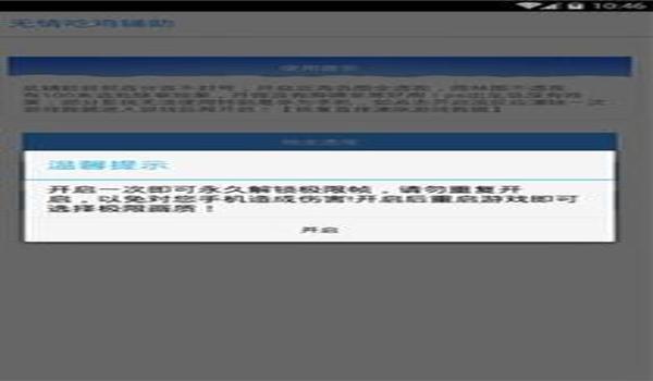 和平精英ios开挂教程（和平精英ios外挂下载教程）