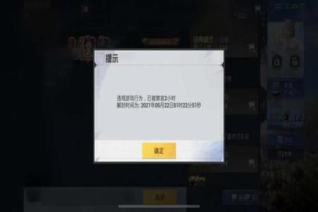 吃鸡开过挂的电脑怎么办啊(吃鸡账号解封的技巧有哪些?)