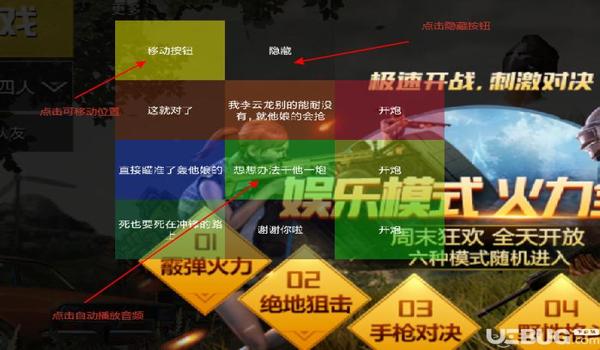 和平精英苹果的辅助触控有用吗(和平精英苹果辅助触控有什么用)