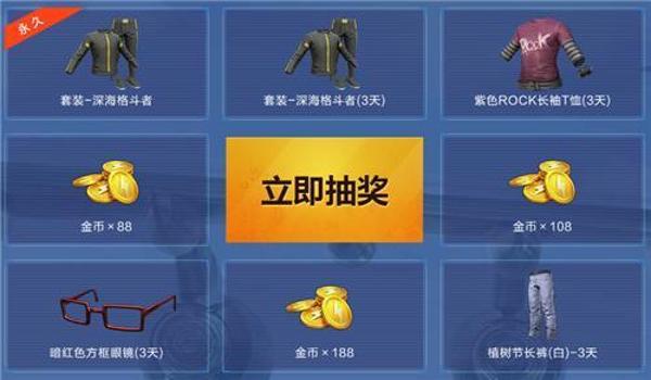 和平精英抽奖辅助ios（和平精英抽奖直播ios）