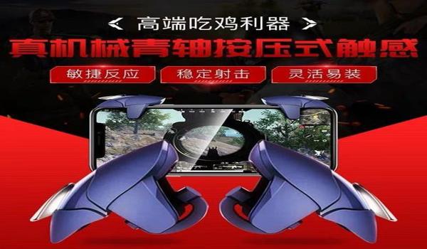 用纸做一个吃鸡辅助器手机（用纸做一个吃鸡辅助器）