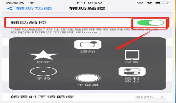 苹果吃鸡声音辅助功能怎么关闭(苹果吃鸡辅助触控模式怎么关闭)