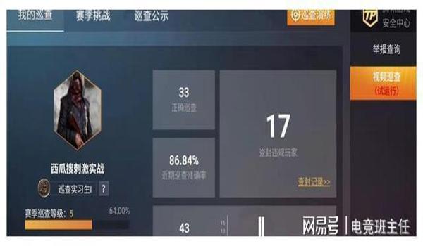 和平精英ios怎么挂(和平精英ios怎么看开挂)