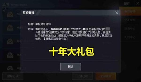 手机吃鸡辅助工具是什么（吃鸡辅助工具被封号的风险）