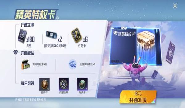 和平精英辅助外挂手机版(和平精英辅助外挂的危害)