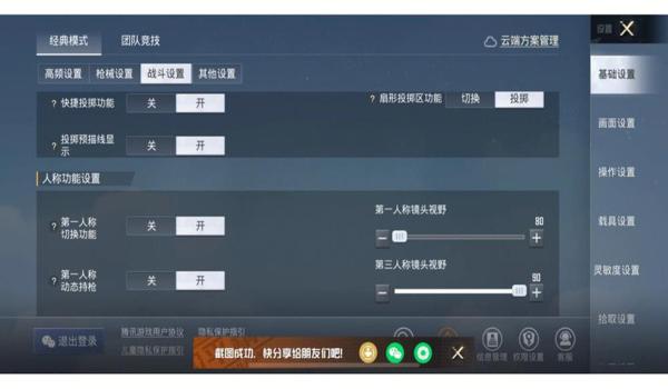 和平精英辅助稳定不封号苹果下载（和平精英ios辅助稳定不封号）
