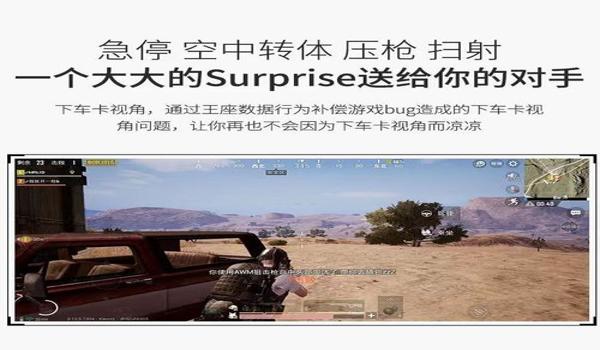手机吃鸡辅助外设(手机吃鸡辅助外设的使用教程)